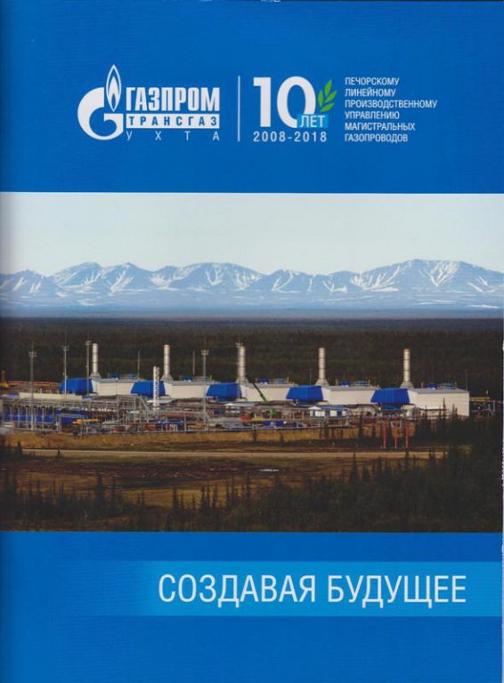 Gazprom-obl.jpeg