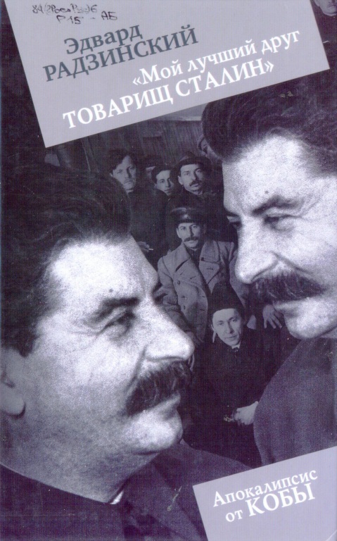 Moi-drug-tovarisch-Stalin.jpg