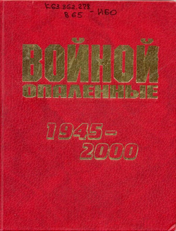 1945-2000.jpg